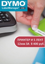 Принтер LM210D+5 лент за 8 400 руб с НДС Принтер LM210D+5 лент за 8 400 руб с НДС