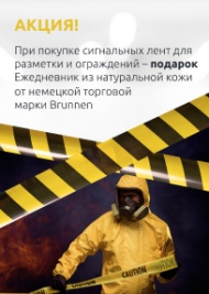 Ежедневник Brunnen из натуральной кожи в подарок при заказе сигнальных лент на 2000 рублей Ежедневник Brunnen из натуральной кожи в подарок при заказе сигнальных лент на 2000 рублей