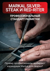 Профессиональный стандарт разметки Markal