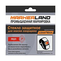 Стекло защитное Markerland, для маски сварщика, 110 x 90 мм
