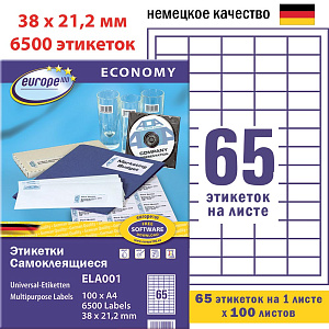 Этикетки самоклеящиеся Avery Zweckform Европа-100, белые, 38 x 21.2 мм, 65 штук на листе, 100 листов