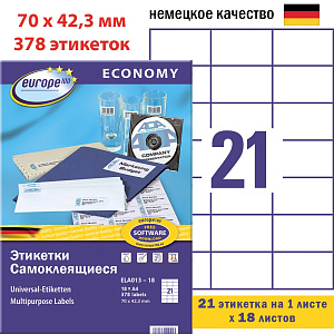 Этикетки самоклеящиеся Avery Zweckform Европа-100, белые, 70 x 42.3 мм, 21 шт. на листе, 18 листов