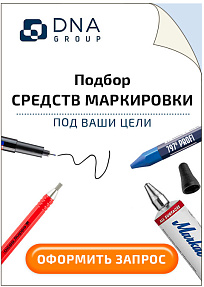 Подобор средств маркировки